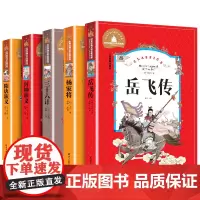 三十六计+岳飞传+杨家将+隋唐演义+封神演义(全5册)彩图注音版 一二三年级课外阅读书世界经典儿童文学少儿名著童话故事书