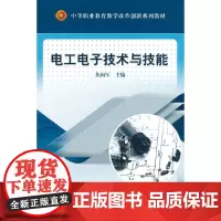 电工与技能