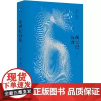 新世纪诗典·第六季