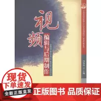视频编辑与后期制作
