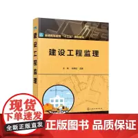 建设工程监理(王莉)