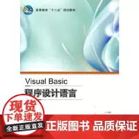 Visual_Basic程序设计语言
