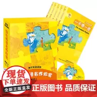 轻松英语名作欣赏(级上 适合小学高年级、初一)(附光盘)——全彩色,中小学英文名著