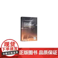 城市轨道交通自动售检票检修工