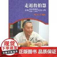 走近詹伯慧