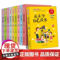 《校园成长智慧书》彩绘版 全10册