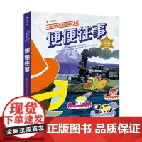 便便往事 一颗巧克力豆的奇幻之旅 6-9岁搞笑科普绘本 人体消化系统冒险故事科普百科亲子共读书 美洲印第安冒险故事 浪花