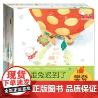 [正版书籍]学会管自己幼儿版-歪歪兔自控力教育系列绘本(全10册,幼儿园情绪管理与时间管理绘本)