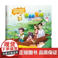 我也会发明 第三辑(苏州版)