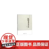 拉林阿勒楚喀京旗方言岛调查研究