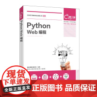 Python Web编程