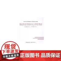 城市综合管廊运行与维护指南