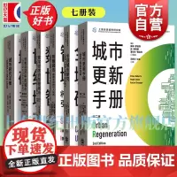 智慧城市将数字创新引入城市/城市更新手册/数字世界的智慧城市/世界经济中的城市 全球城市经典译丛格致出版社世界经济