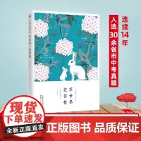 丁立梅的阅读课III:草世界,花菩提(彩色珍藏版)