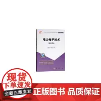 电力(修订版)