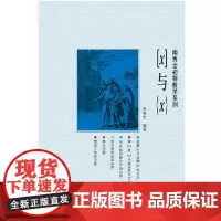 [x]与{x}