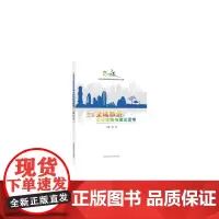 三亚全域旅游发展实践与理论思考
