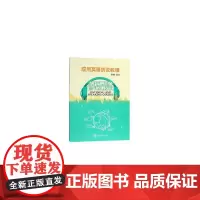 应用英语听说教程