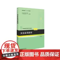 突发新闻教程