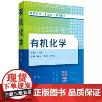 化学(石春玲)
