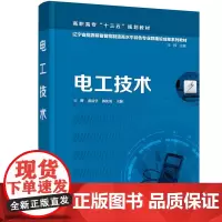 电工技术(王辉)