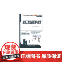 建筑工程安全管理与技术