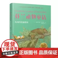 芬兰动物童话