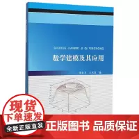数学建模及其应用