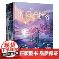 上桥菜穗子守护者系列.套装(1-5)