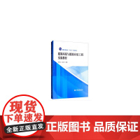 建筑环境与能源应用工程实验教程(普通高等教育“十三五”规划教材)