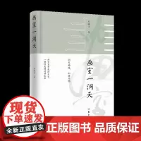画室一洞天 (一个艺术家自由飞扬的天性)