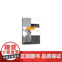 公共建筑设计(第3版)