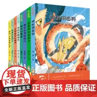 中华原创幻想儿童文学大系(套装共8册)