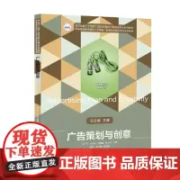 广告策划与创意 9787568078238
