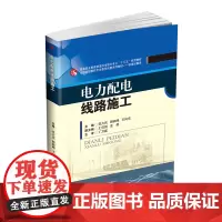 电力配电线路施工