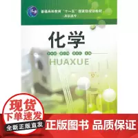 化学(王利明)(附光盘)