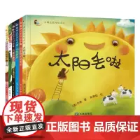 朱奎原创琳达系列绘本(套装共6册)