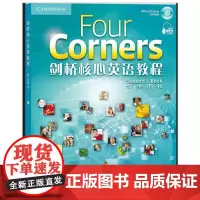 剑桥核心英语教程3学生用书(附光盘)