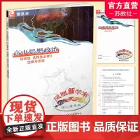 2024年春 凤凰新学案 高中思想政治 版 选择性必修3逻辑与思维 含练习本 含试卷 含参考答案 核心素养版 江苏凤凰教