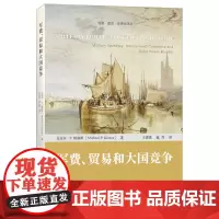 军费、贸易和大国竞争