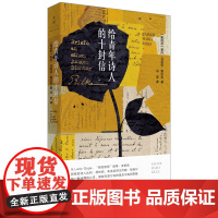 给青年诗人的十封信 冯至经典译本 裸脊索线 复古优雅装帧