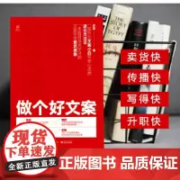 做个好文案