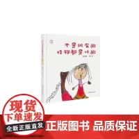 不是所有的怪物都是坏的(全国首本爸爸和女儿合作的涂鸦故事书,可以扫码上传孩子的涂鸦作品,定制专属于您的涂鸦故事)
