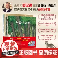红苹果心灵成长绘本(驯兽师迪迪+点点鼠不见了+下雨天+红苹果+蓝莓仙人+没什么不同)(套装6本)