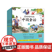 《美妙动听的中国童话》第二辑:全6册