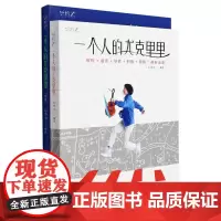 一个人的尤克里里(一书两册) 云小小 著 音乐(新)艺术 正版图书籍 湖南文艺出版社