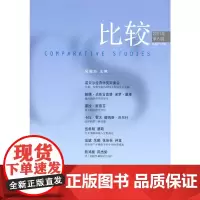 比较.17辑
