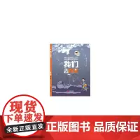 我们去观星