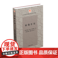 柯勒什拜 以行云流水般的文字,展示出了哈萨克人逐水草而居的生存方式