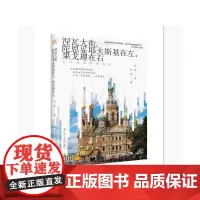 涅瓦大街,陀思妥耶夫斯基在左,果戈理在右——记 忆在俄罗斯盛放 # 硬核俄罗斯文化的行与思;俄罗斯旅行文化随笔;俄罗斯自